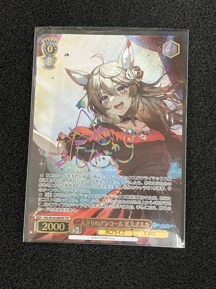 カード担当から入荷のお知らせ 「ポルカおるか？おるよ