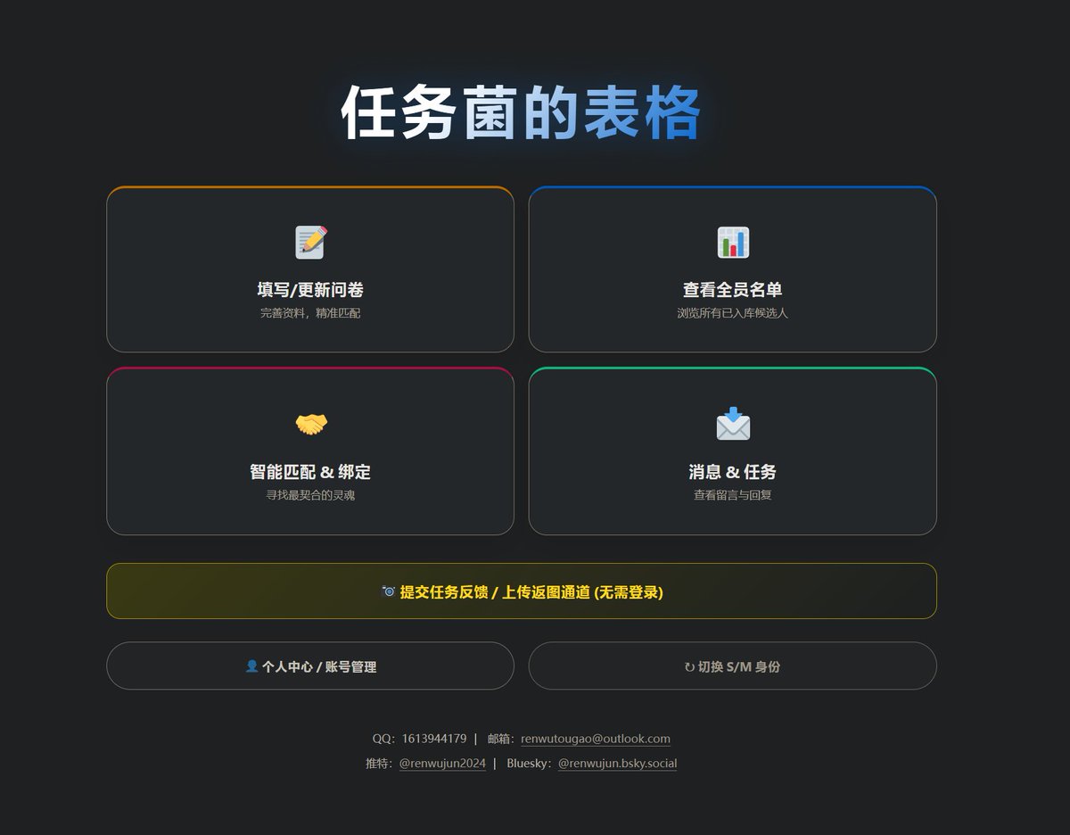 任务菌 tweet media