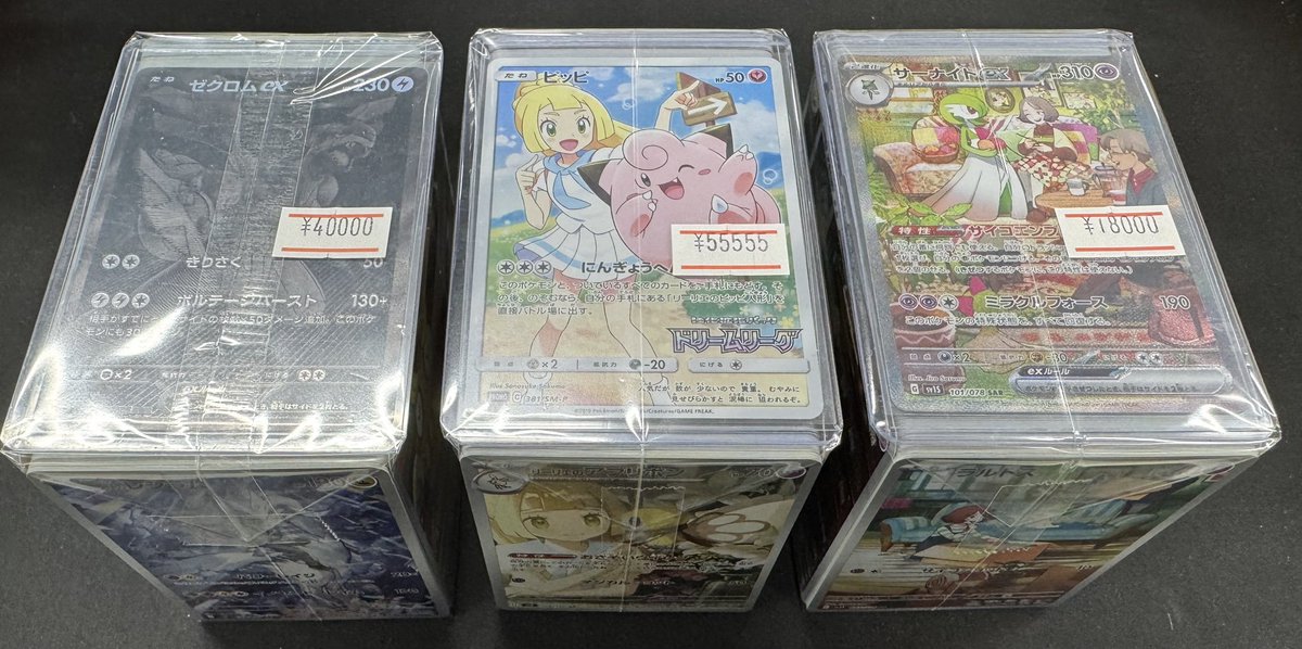 ポケカ✨ローダーブロック✨追加しました！ ⚡ゼクロムex BWR 🎀ピッピ