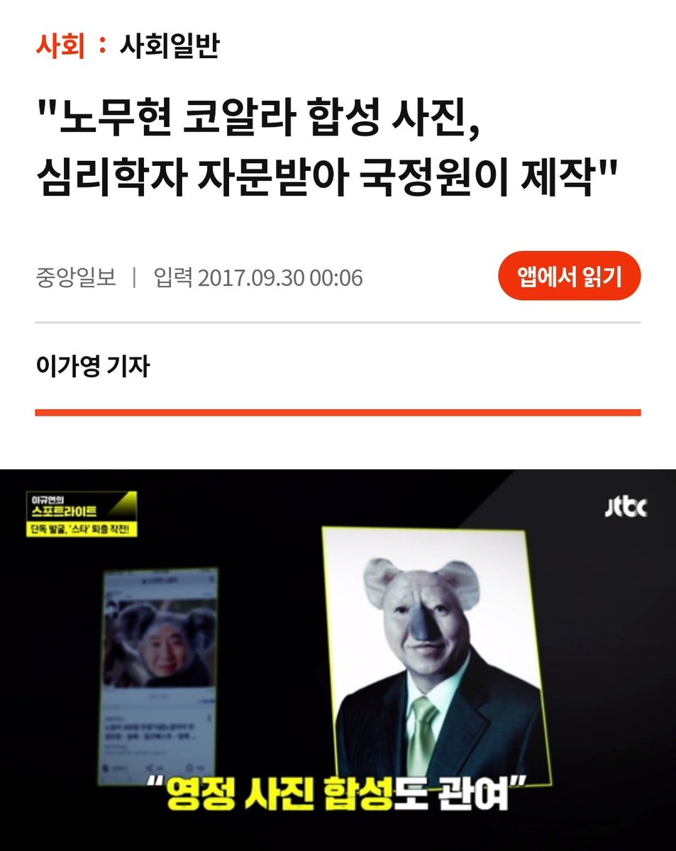 cho_chouu's tweet image. 이명박 정권 국정원이 작정하고 심리학자한테 자문까지 받아서 벌인 여론 공작임