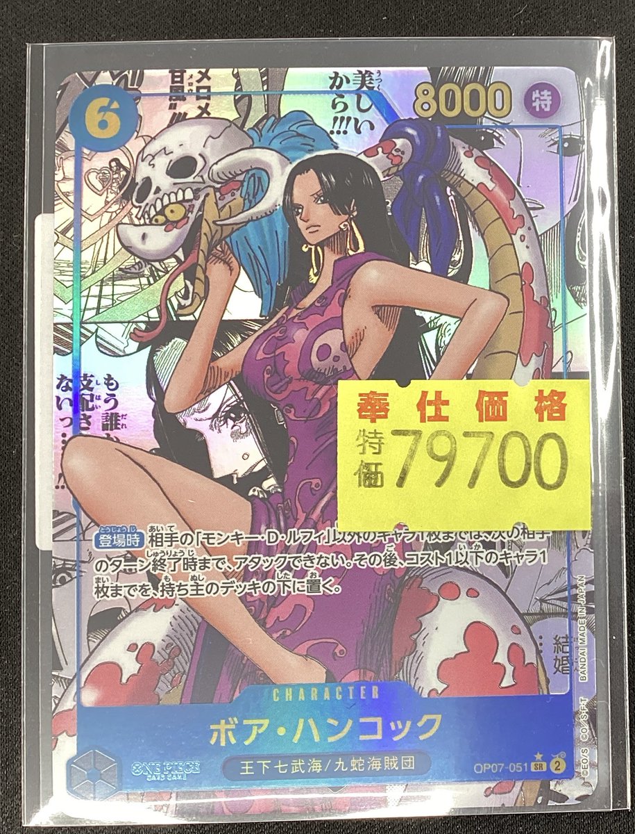 🏴‍☠️🏴‍☠️ワンピースカードゲーム🏴‍☠️🏴‍☠️ 💧ボア