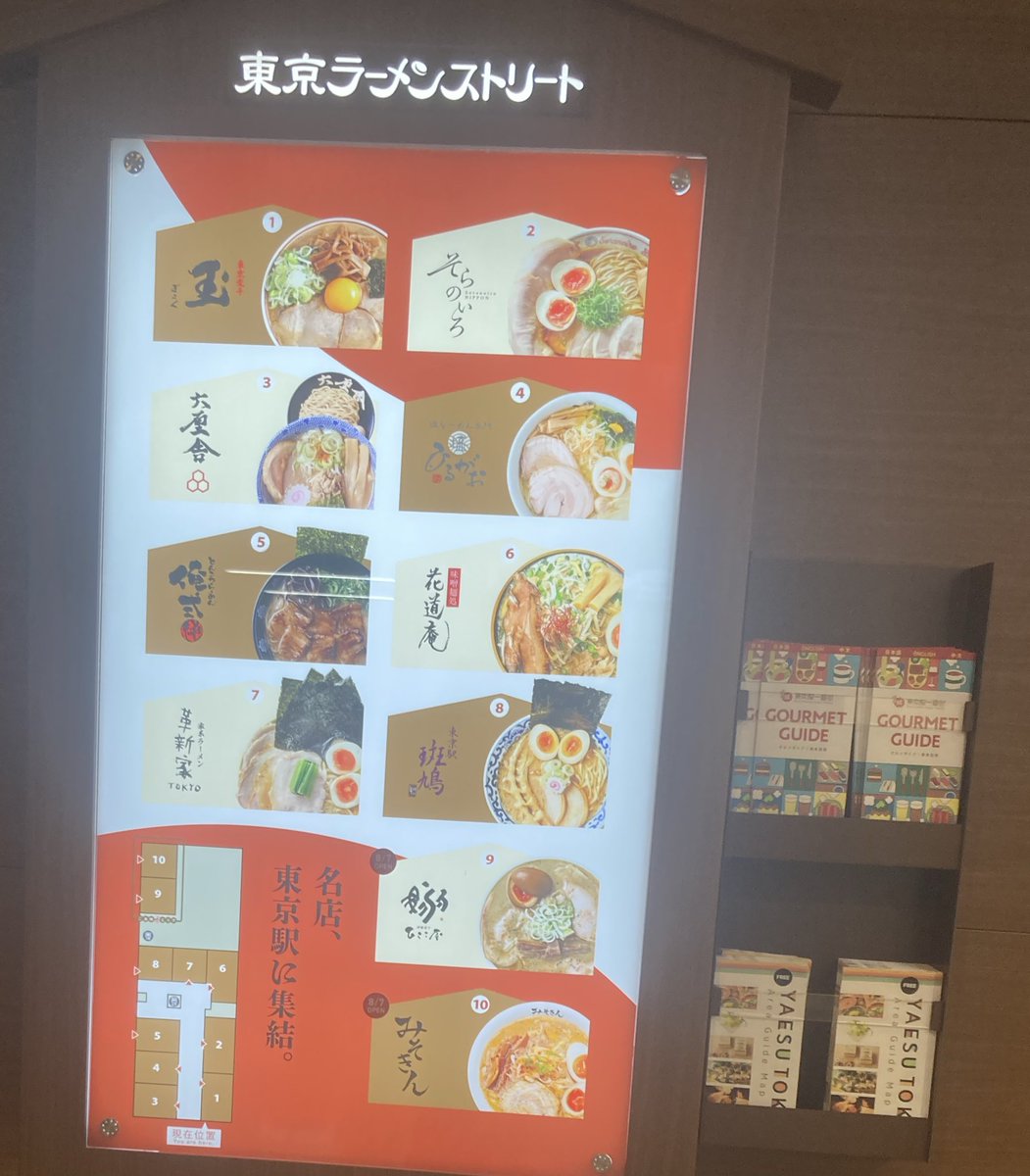 arfchan_'s tweet photo. 今年初の東京駅に来た👍
ゴミ捨てれるところ探して

地下のファミマでなくて
店員さんが気遣ってくれた
何も買ってないのにありがたい、、、 https://t.co/mLcgUJPrYo