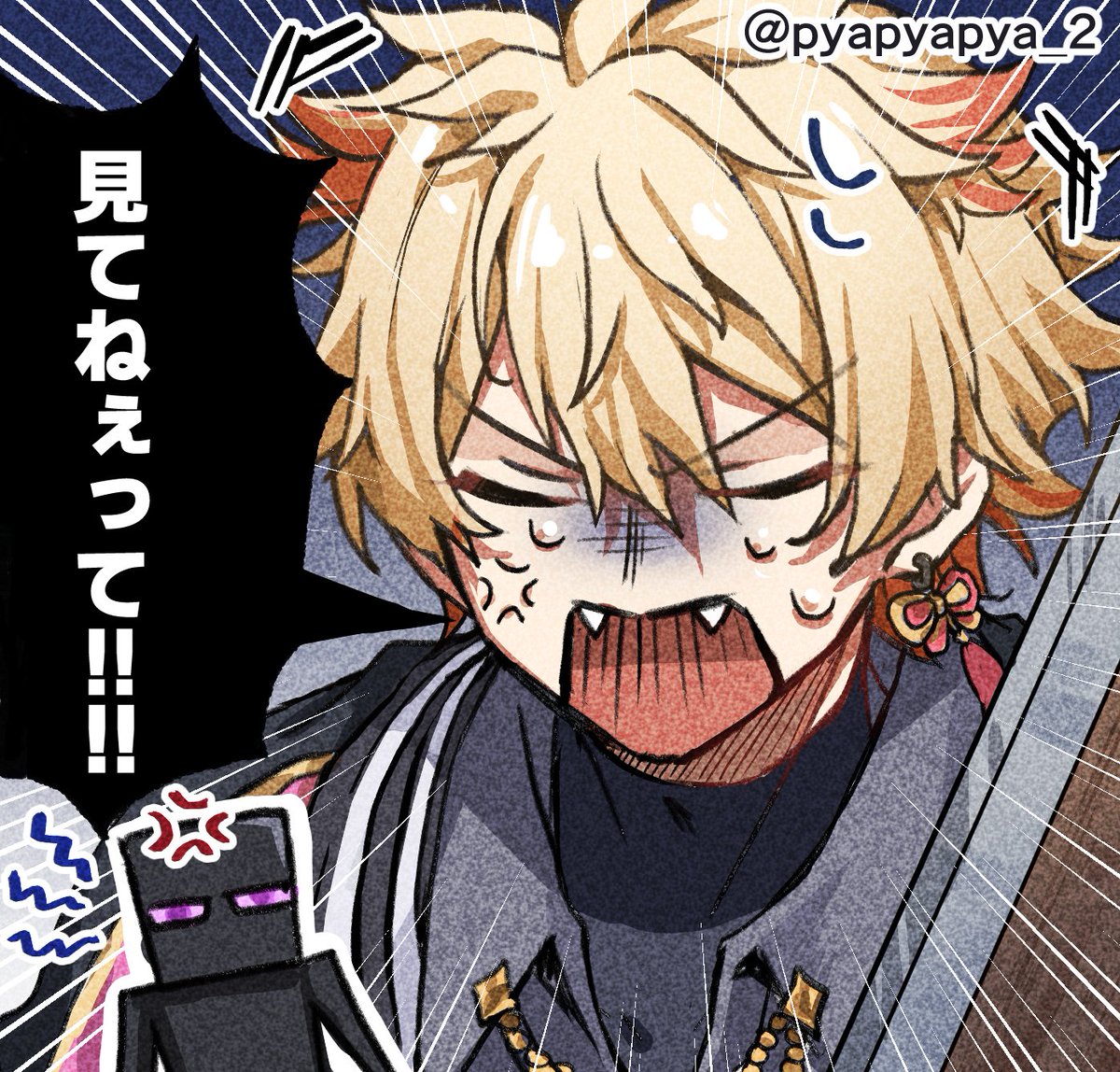 えちょさんの伝家の宝刀すき
#鬼々絵々