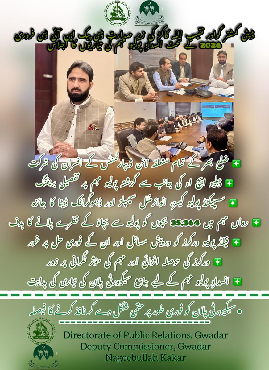 Deputy Commissioner Gwadar (@dcgwadar) on Twitter photo 