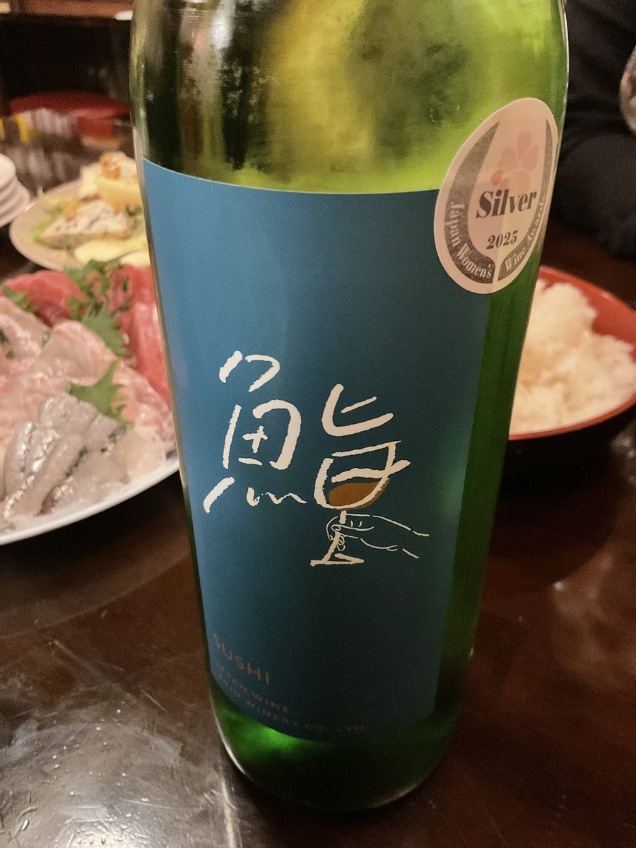 昨晩は、萬ちゃんがワイナリー見学してお土産を買ってきたので、急遽お