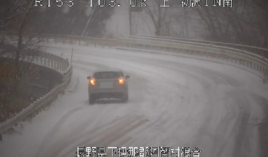 【スタック車両の発生】
1/11（日）15時頃に国道153号長野県阿智村で発生した普通乗用車のスタックはノーマルタイヤによるものでした。
雪道を冬装備していないタイヤで走行することは、危険かつ迷惑行為です。
冬用タイヤやチェーンを着用して走行をお願いします。
#スタック #国道153号 #飯田国道