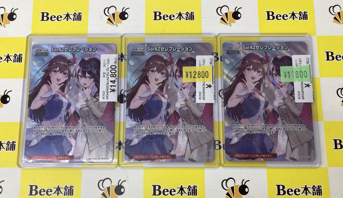 💿【#ホロカ 特価情報】💿 『hololive OFFICIAL CARD GAME』より