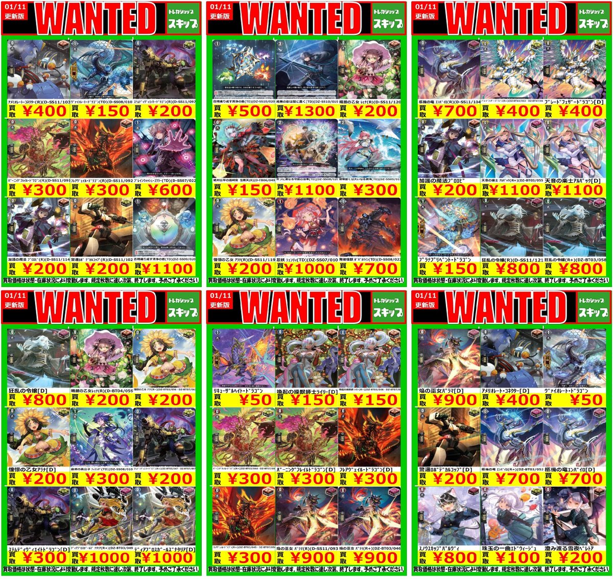 ヴァンガード　まとめ売り【3919 ヴァンガード まとめ売り【3919 まんぞく屋 格安TCG通販 / ◇◇VG