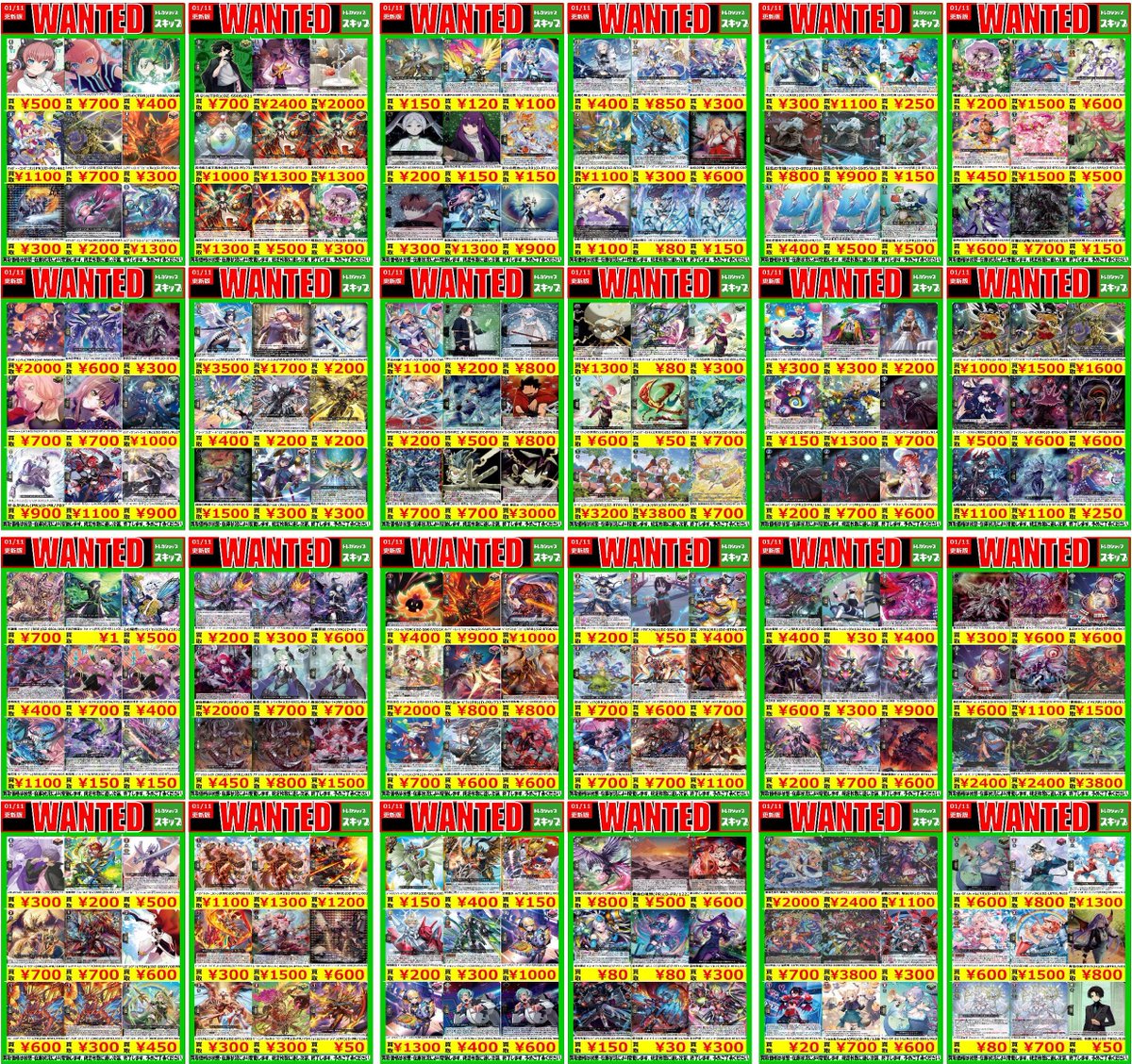 ヴァンガード　まとめ売り【3920 ⚫️＃ヴァンガード 買取WANTED⚫️ #トレカショップスキップ