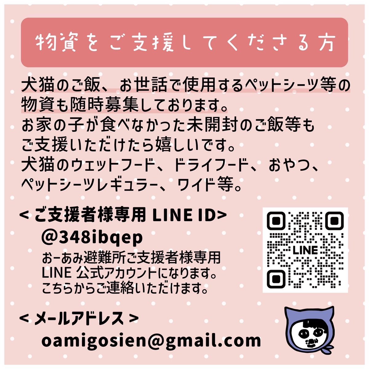 おーあみ避難所 (@oamihinanjyo) / Posts / X