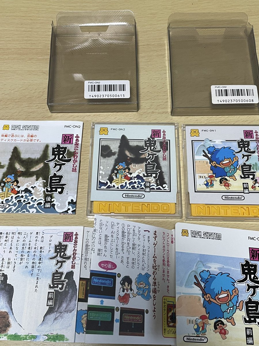 買ってきた新鬼ヶ島前編後編とも問題なく読み込みOKでした 説明書
