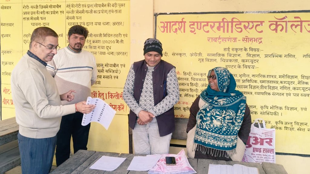 DM/DEO Sonbhadra tweet media