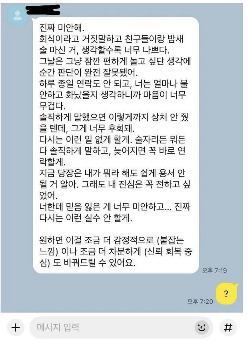 kookoo_Nick's tweet photo. 남친의 사과문에 개빡친 여친 https://t.co/rRvI68YX4c