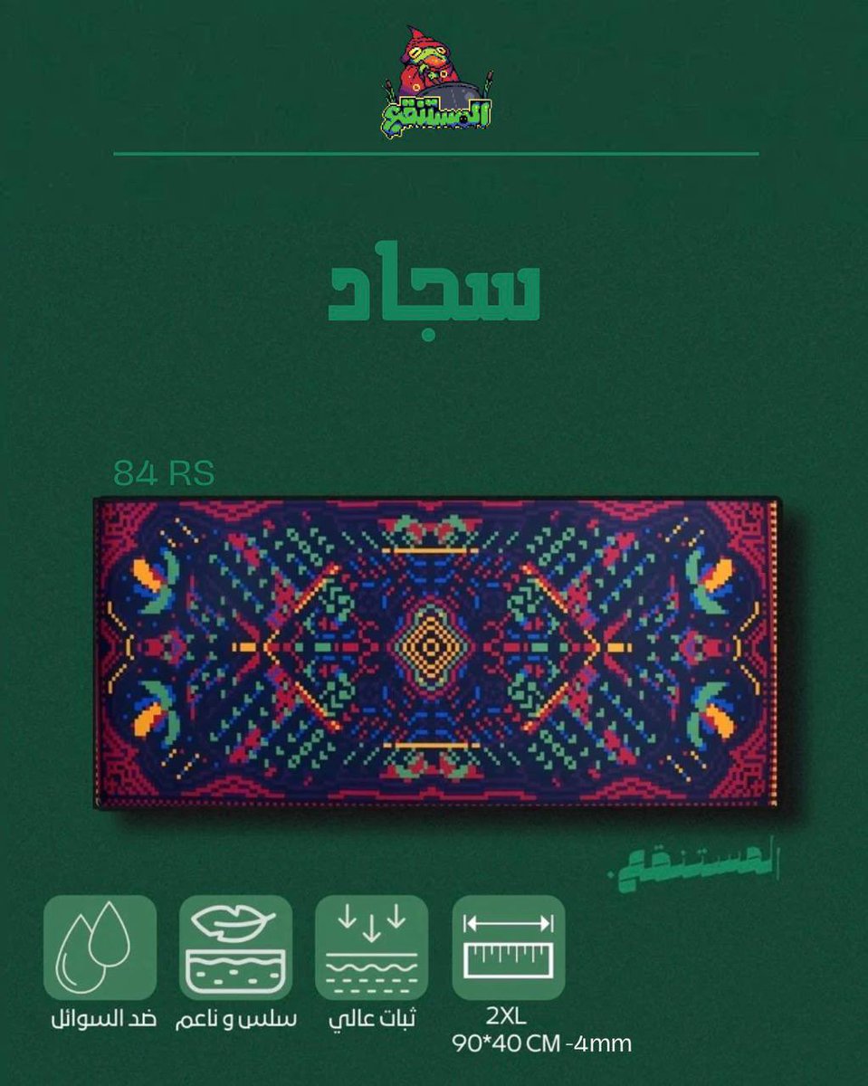 swamp_store's tweet photo. وش افضل شكل من الأشكال هذي🤔 https://t.co/78BMM3i8yK