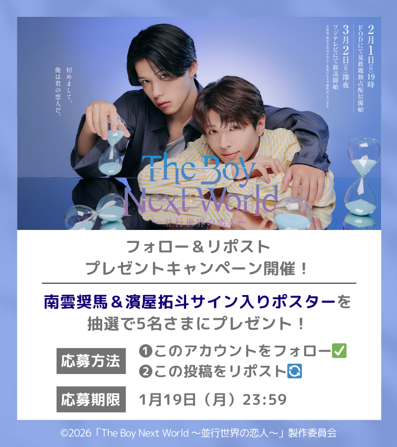 ◢◤￣ プレゼントキャンペーン開催 ＿◢◤ 〚 #しょまたく サイン入り