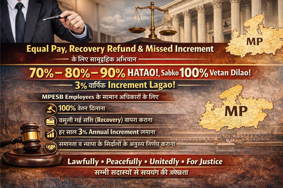 #प्रोबेशन_में_पूरा_वेतन
#मध्यप्रदेश_सौ_फीसदी_वेतन_दो
#EqualPayforEqualWork
#mpgovt_fair_work_fail_pay
<a href="/DrMohanYadav51/">Dr Mohan Yadav</a> <a href="/CMMadhyaPradesh/">Chief Minister, MP</a> <a href="/JagdishDevdaBJP/">Jagdish Devda</a>
<a href="/OfficeofSSC/">Office of Shivraj</a> <a href="/JansamparkMP/">Jansampark MP</a> <a href="/GADdeptmp/">GAD, MP</a> 
<a href="/TheSootr/">TheSootr</a> 
सभी नवनियुक्त कर्मचारियों को मप्र में भी 100% वेतन दो।