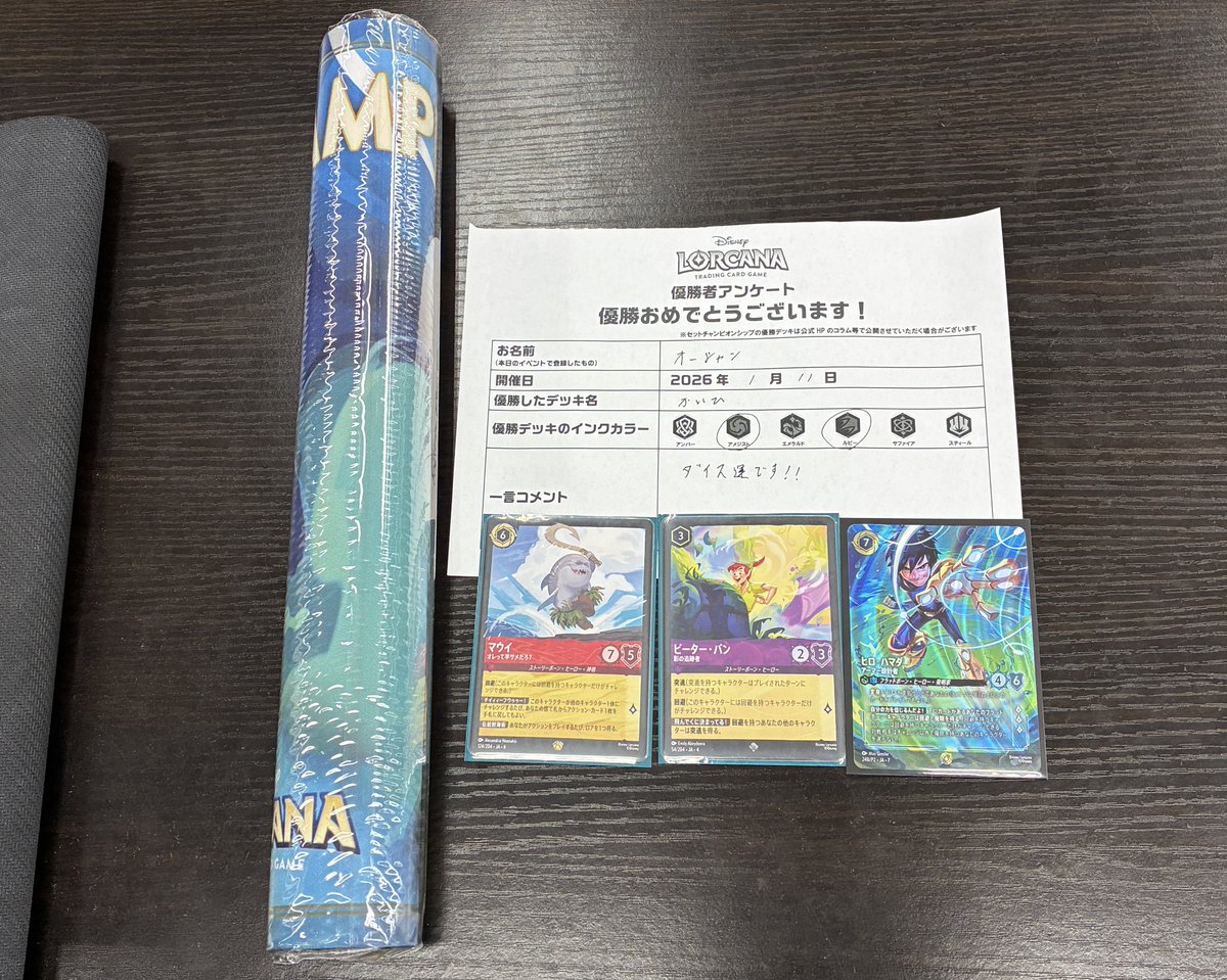 大会結果】 本日開催 ディズニー・ #ロルカナ #セットチャンピオン