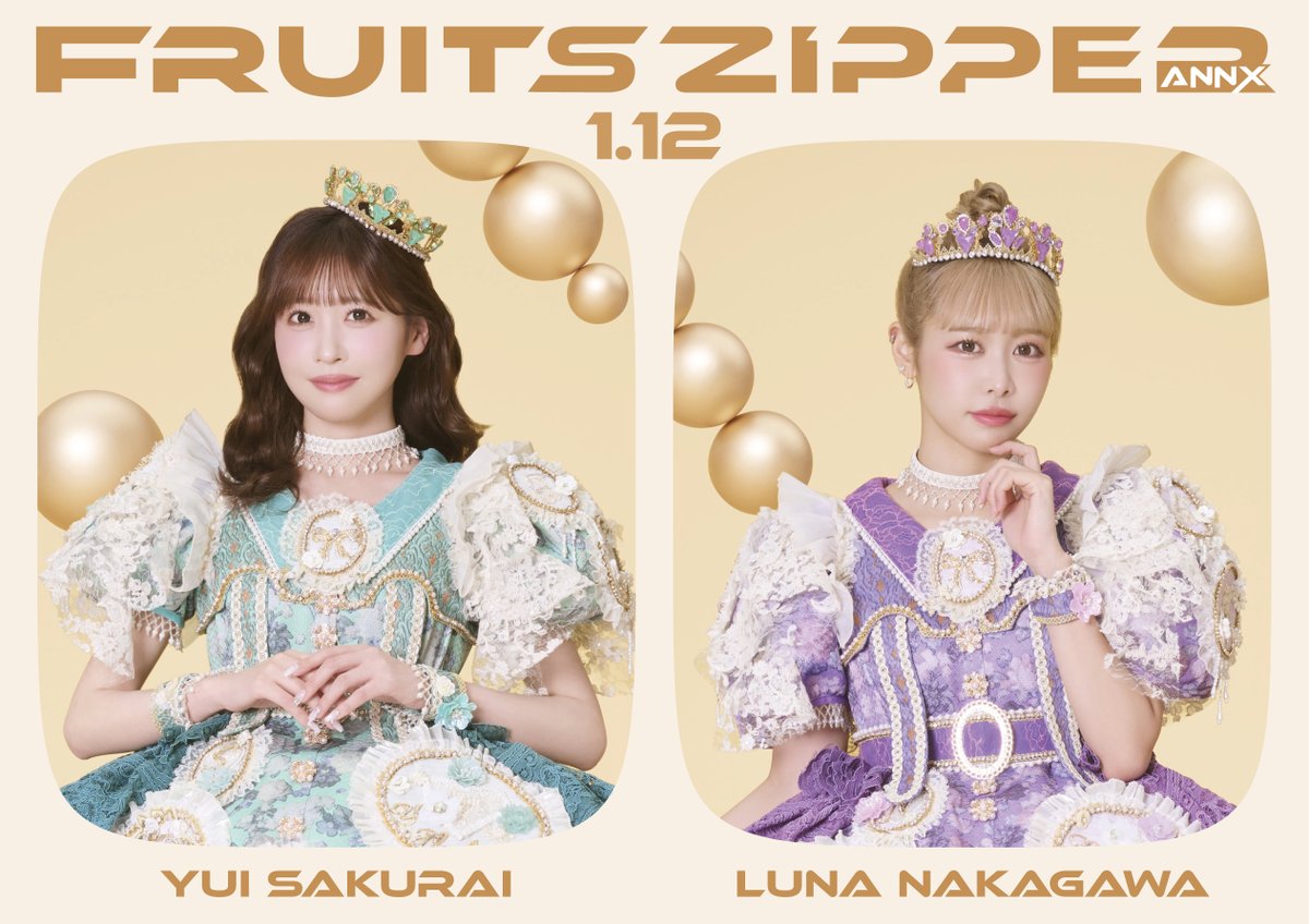 仲川瑠夏(FRUITS ZIPPER) (@luna_fz0703) / Posts / X