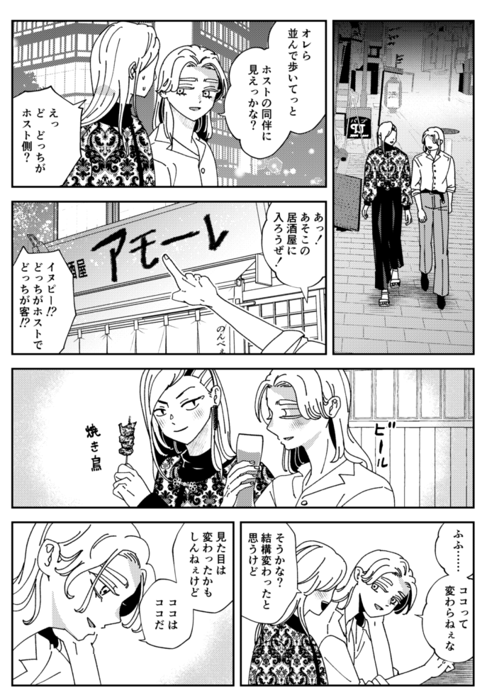 ココイヌ本サンプル 2/2
R18部分→https://t.co/MR4Kfu6309 
