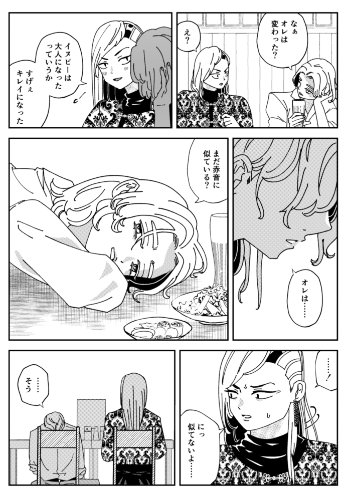 ココイヌ本サンプル 2/2
R18部分→https://t.co/MR4Kfu6309 