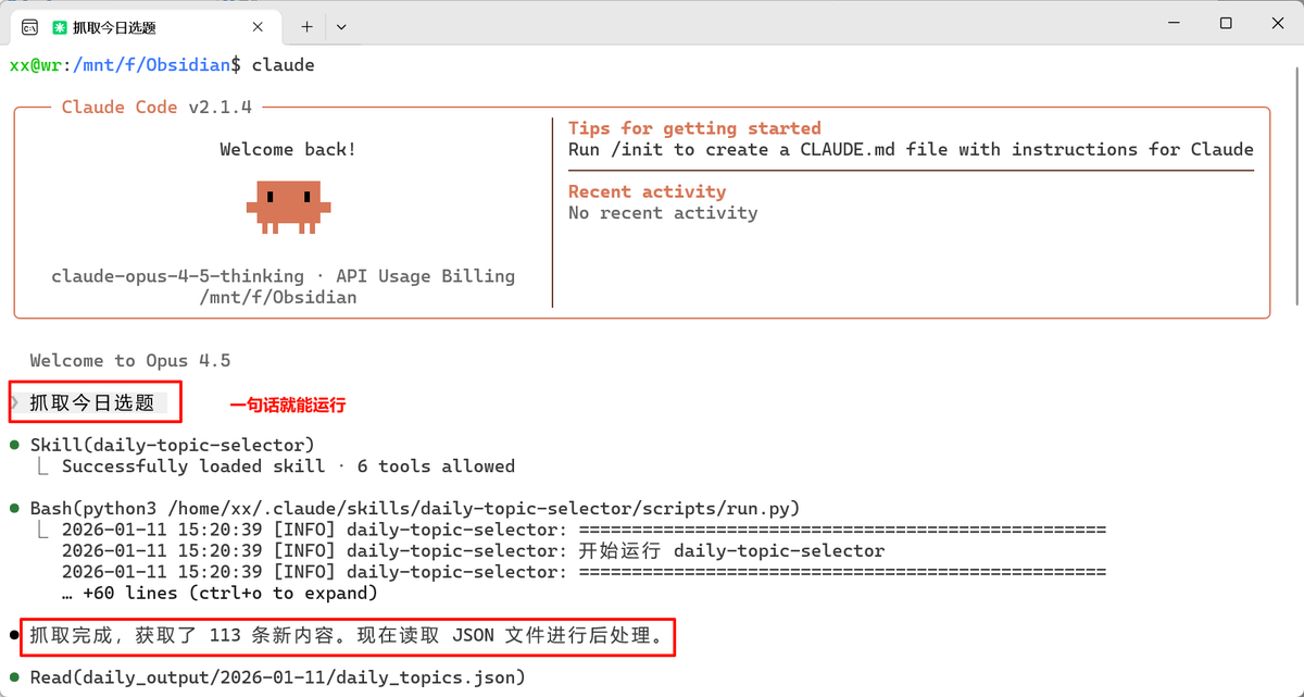 ruiapp's tweet image. AI内容创作者注意了：开源 SKILL 更新了，能自动从18个顶级源抓取并筛选每日AI热点，帮你轻松找到X写作选题，保持内容前沿。

只需要在自己的Claude code、opencode等CLI中运行这个SKILL即可

启动CLI后只需要一句话：" 抓取今日选题" 即可运行。
建议在Obsidan目录中运行，这样子能方便的总结笔记。…