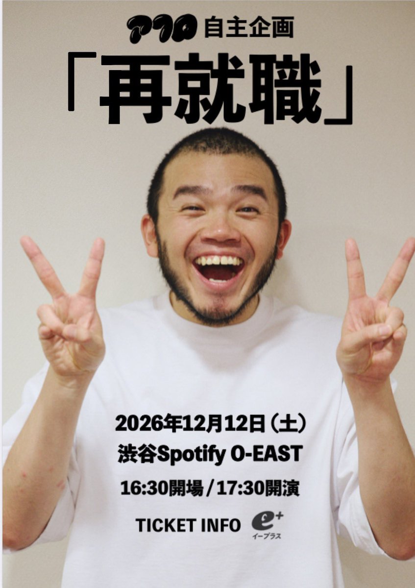 MOROHA_AFRO's tweet photo. 年明け10日が経ち
そろそろ仕事すっか、の機運が高まる季節
すると一斉にね
昨年末の再就職の請求書がくる訳よ
誇らしいね
ええ、誇らしいですとも
俺が仕切ったイベントでね
皆にギャラ払えるんだから
ありがたいね!ありがたいですとも!

今年の年末の一次抽選先行、明日まで
https://t.co/l6YyW47oW8 https://t.co/P1dDRlWHOn