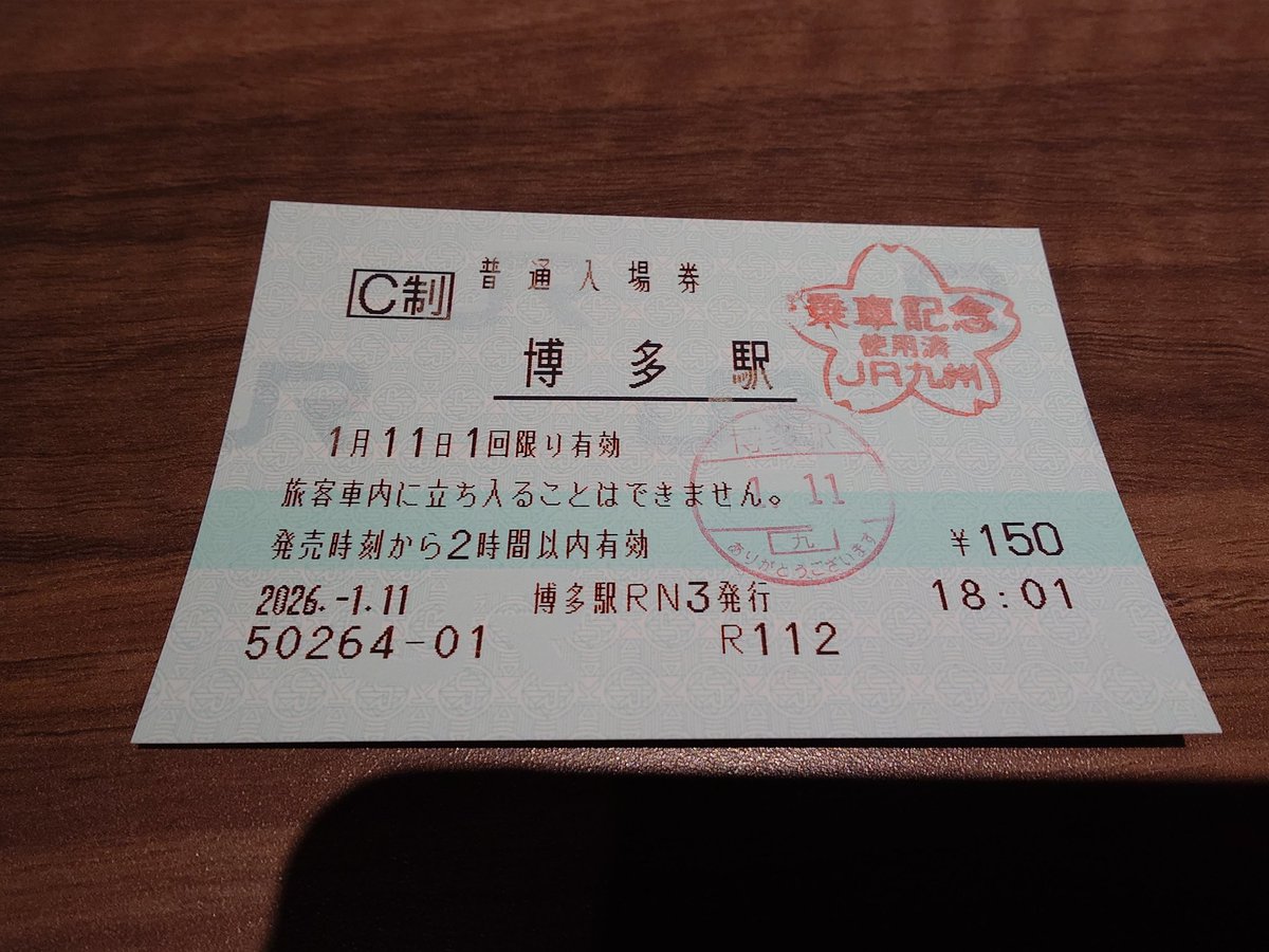 マルス情報@入場券(掠れ具合を見てます) (@mars_infor) / Posts / X