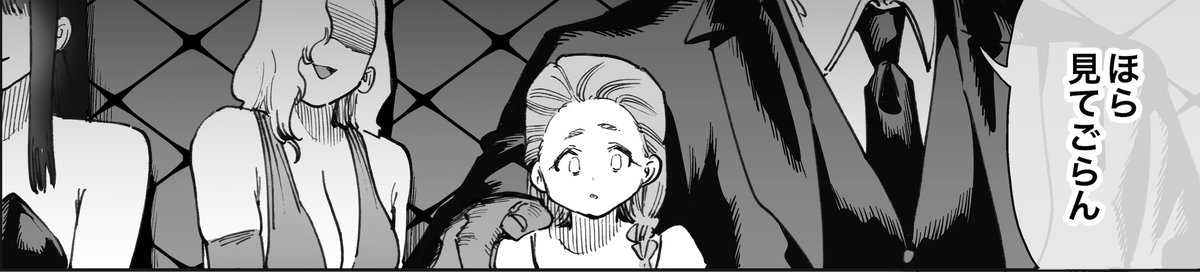 囚人転生 1巻(いとまん)｜無料エロ漫画試し読み