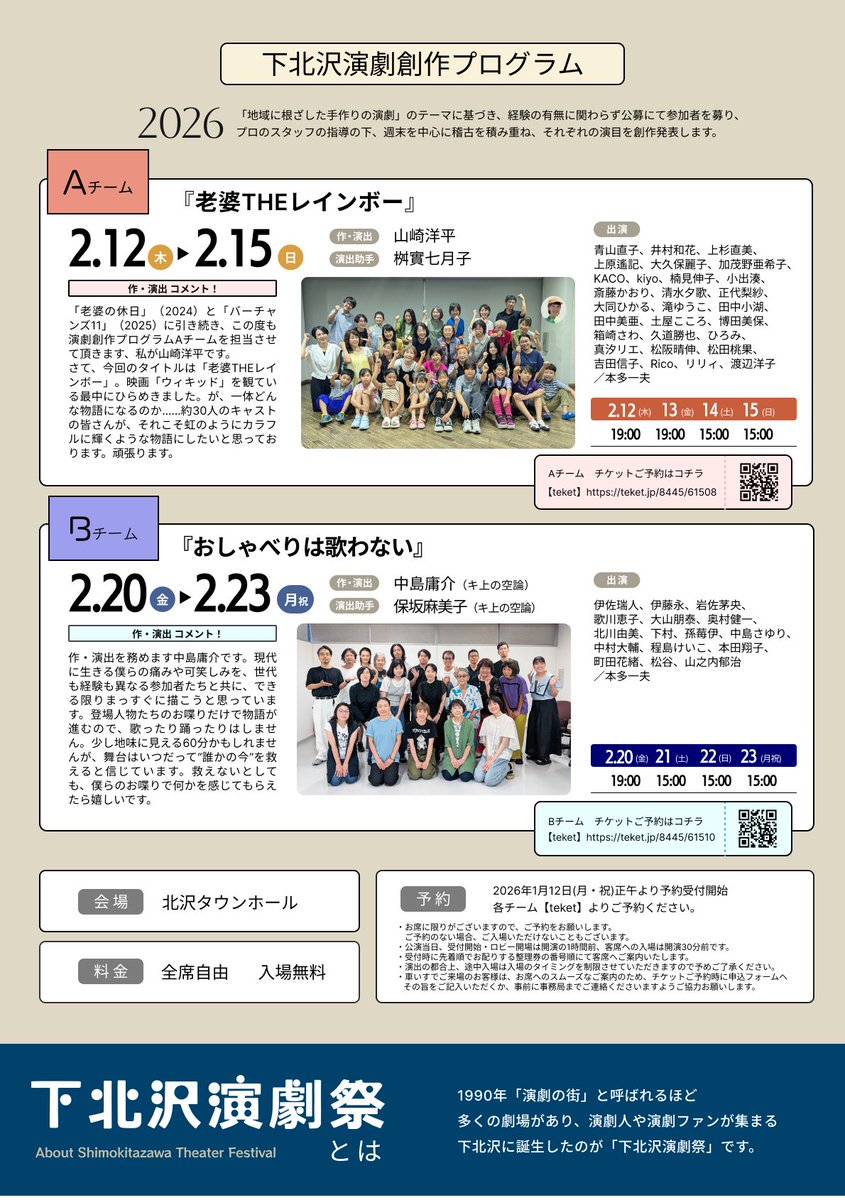 完売地下劇場 REVENG ５点セット 計10枚組【動作確認済み】 アフター6ジャンクション／高校演劇ZINE Vol.4 | TBSショッピング