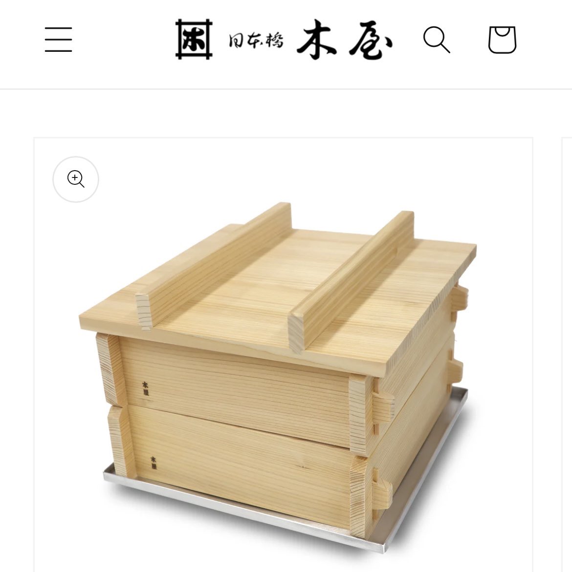 すでに新しいのを買ったのに蒸篭がまだ気になる😂 日本橋木屋さんから