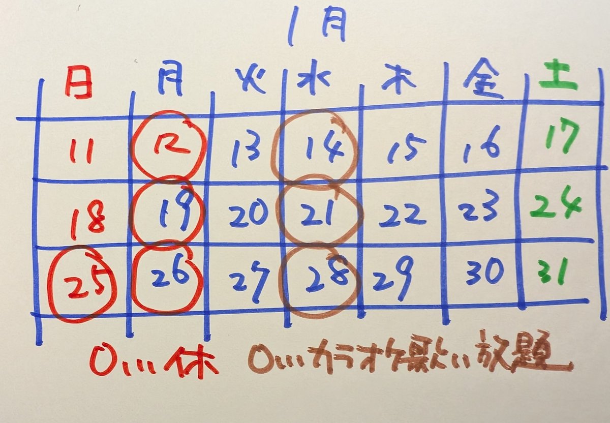 今月後半のお休みです
よろしくお願いします