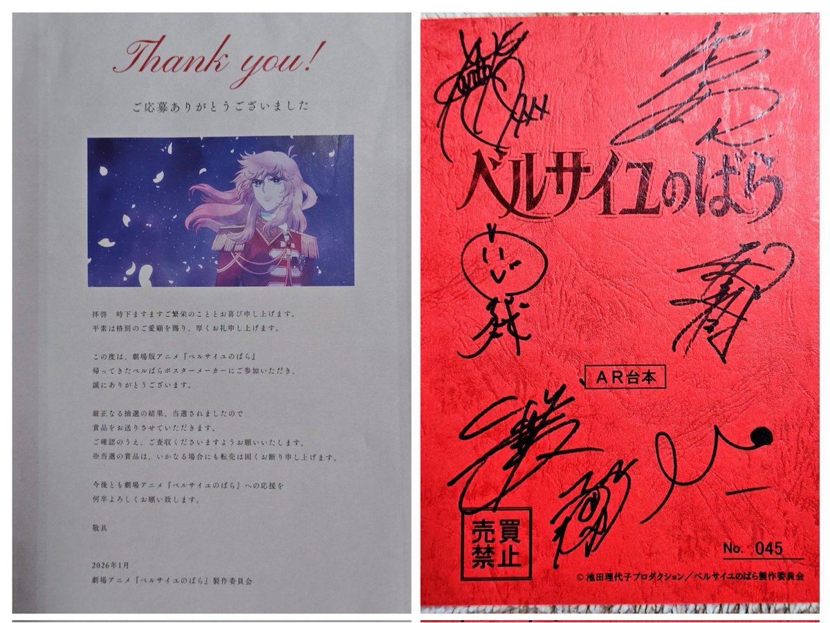 劇場アニメ『ベルサイユのばら』公式様、ありがとうございますm(__)m