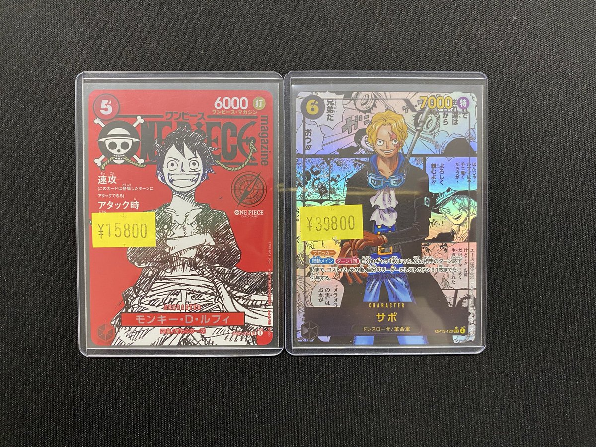 ゴミみたいな状態のカードでも、 ワンピースカードから サボ コミパラ OP13-120 ルフィ マガジンプロモ