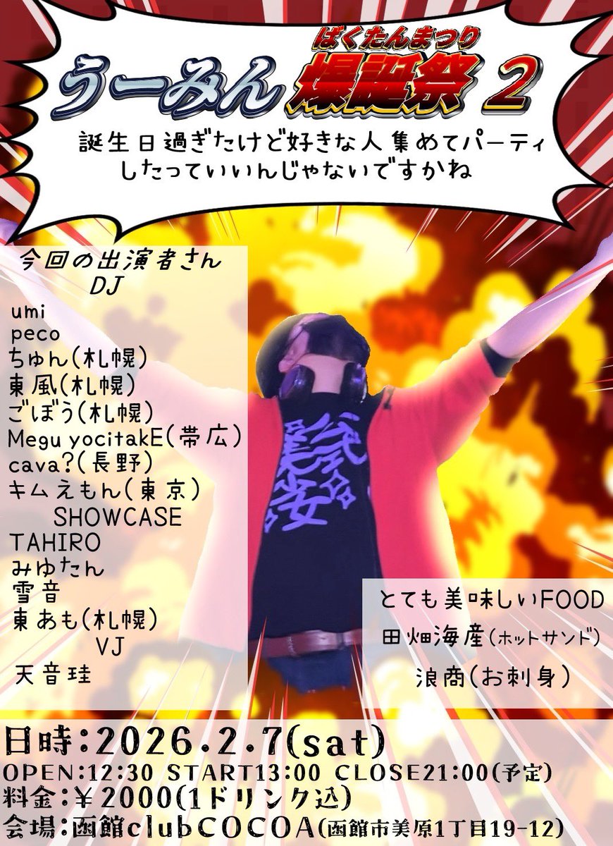 K★Ｙ★A★Yさま専用ページです♬.*゜ 桃瀬明夢【AMU】 (@iam_amu18) / Posts / X