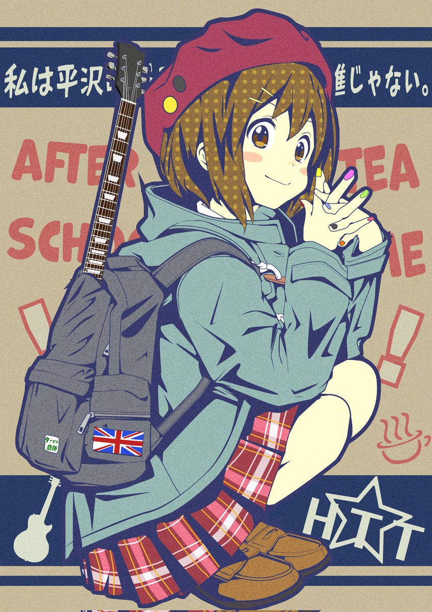 #けいおん #平沢唯 
🎸☕