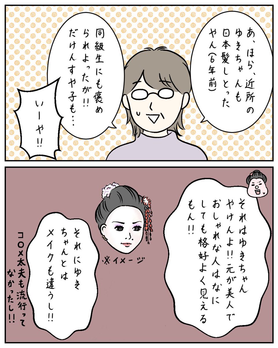 成人式、後悔してる①
(9/12) 