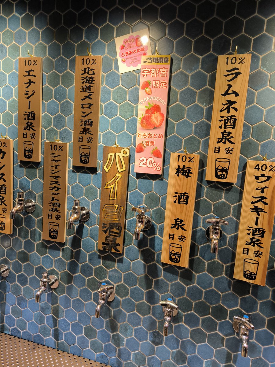 全部混ぜるアホの為の居酒屋発見👀