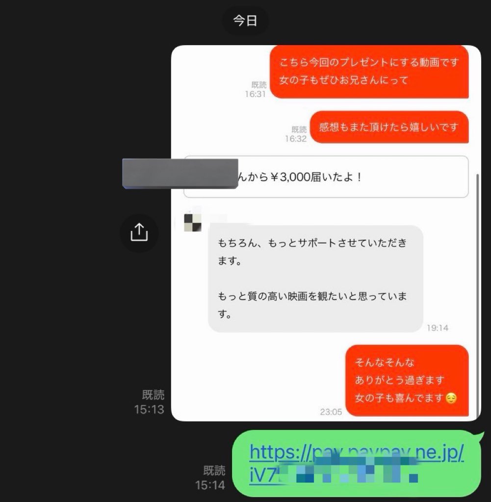ファンクラブで初めてチップ頂きました😌こちらは出演してくれた女の子に贈らせていただいています！

春から大学生一人暮らしの子で
凄く喜んでくれてます

僕からも感謝ですし
こういうのしようってお気持ちが何より嬉しいですありがとうございます‼️ https://t.co/DxQAyxcMkx