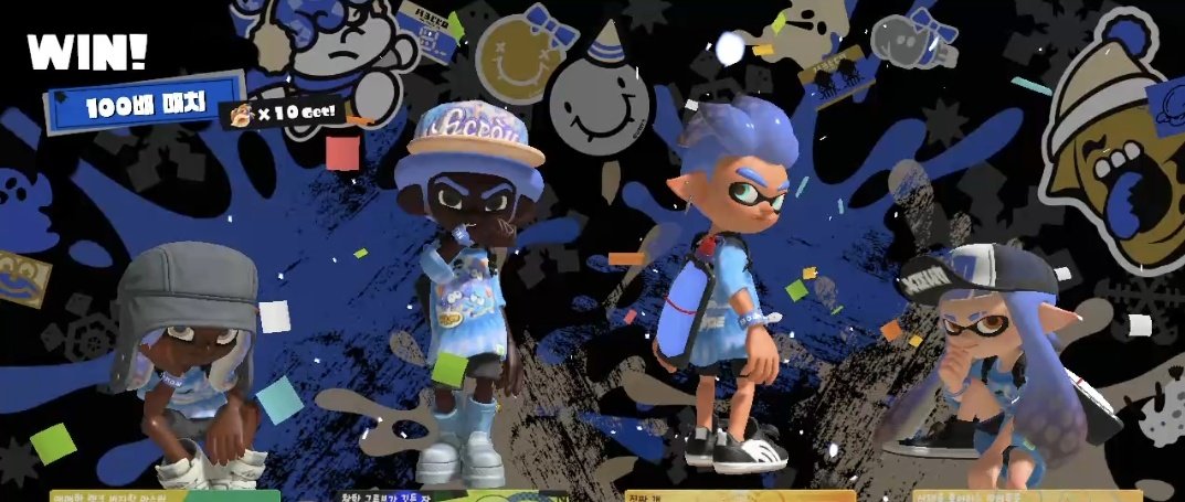 어제 자 스플래툰