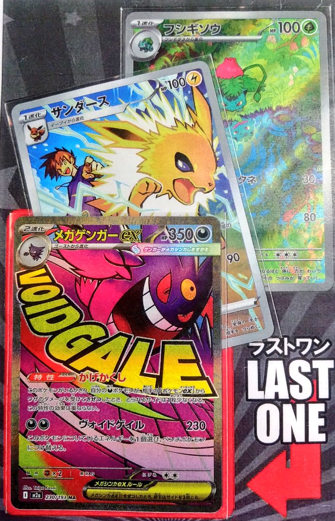 ポケモンカード自販機情報】 売り切れていたポケモンカード ¥300自販機