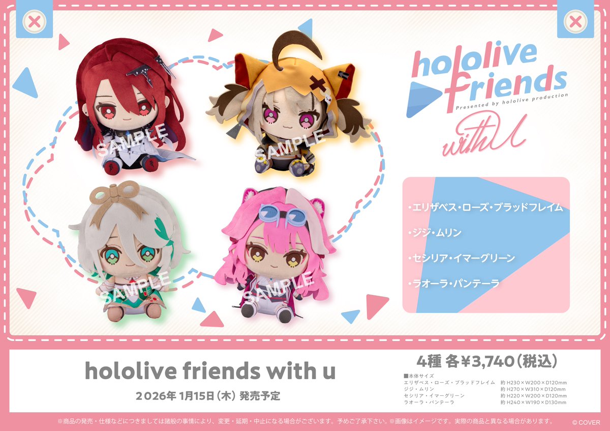 ◤ #ホロライブ プロダクション オフィシャルグッズ販売情報
