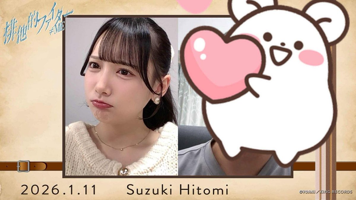 今日楽しかった！！！
ひぃちゃんだいーーーすきだ！！！！！
今仕事向かってきます
まだ早いだけど
今日一日お疲れ様！

本当にこの表情が大好きだww
#鈴木瞳美