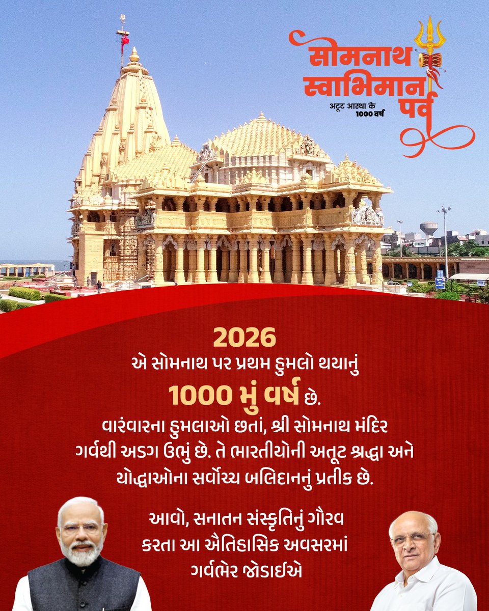 Khilod Grampanchayat tweet media