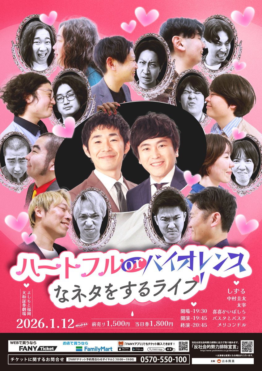 よしもと福岡劇場 (@fukugeki_ysmt) / Posts / X
