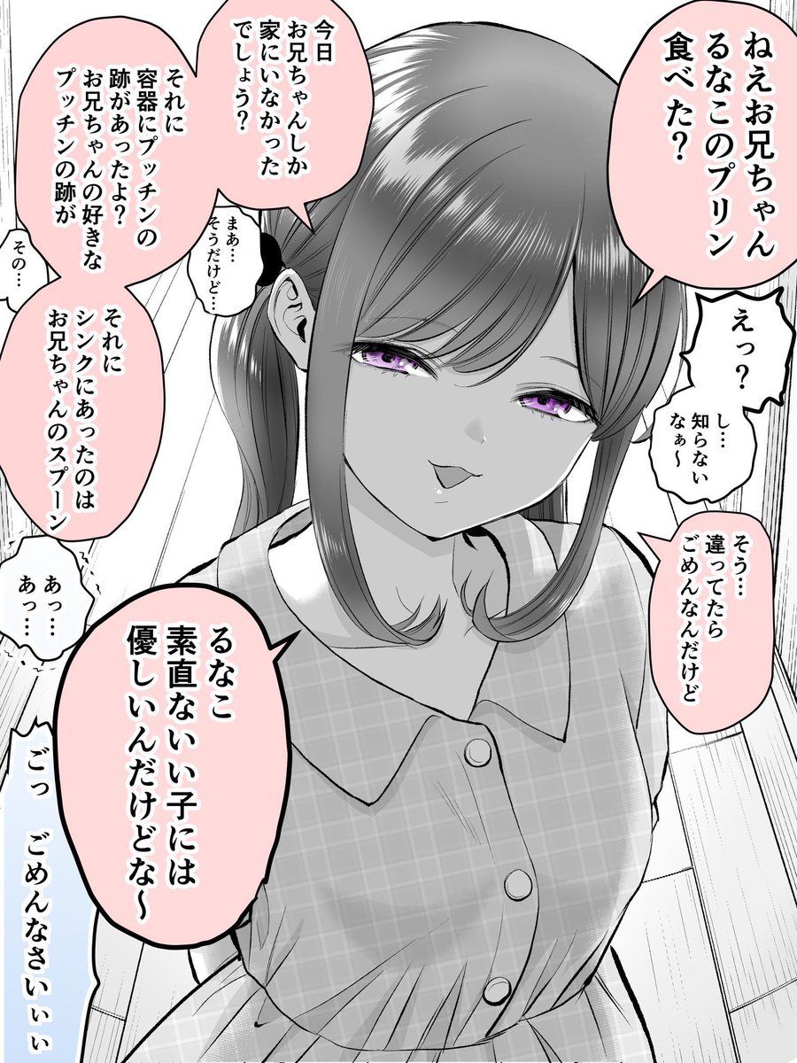 問い詰め方が強キャラな年下の幼馴染 