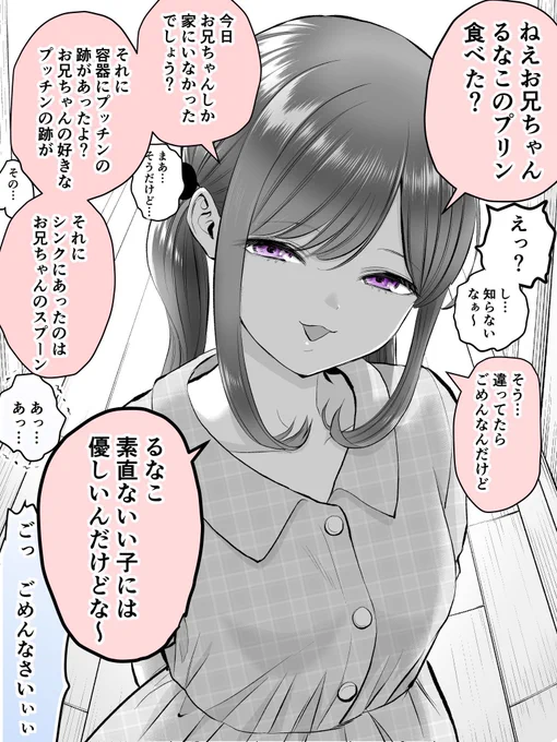問い詰め方が強キャラな年下の幼馴染 