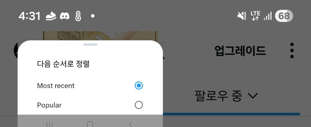엉엉 최신트윗들이 안보여서 뭐있나 싶었는데 이런거 생겨서 안보였었던 ㅠ
최신으로 바꿨더니 보임 엉엉
