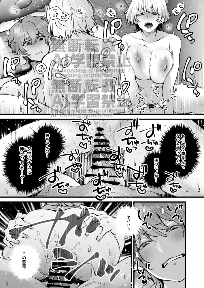 同性カップルがスワッピングした結果… 