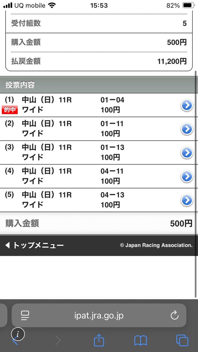 tk9484's tweet image. 中山メイン