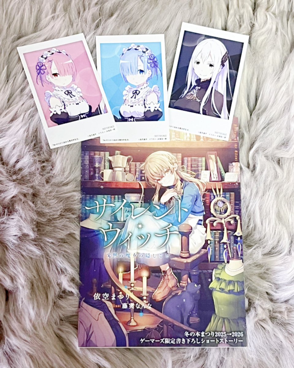 【未開封・初版】サイレント・ウィッチ I 〈ゲーマーズ特典ブロマイド付き〉 未開封・初版】サイレント・ウィッチ I 〈ゲーマーズ特典ブロマイド付き〉